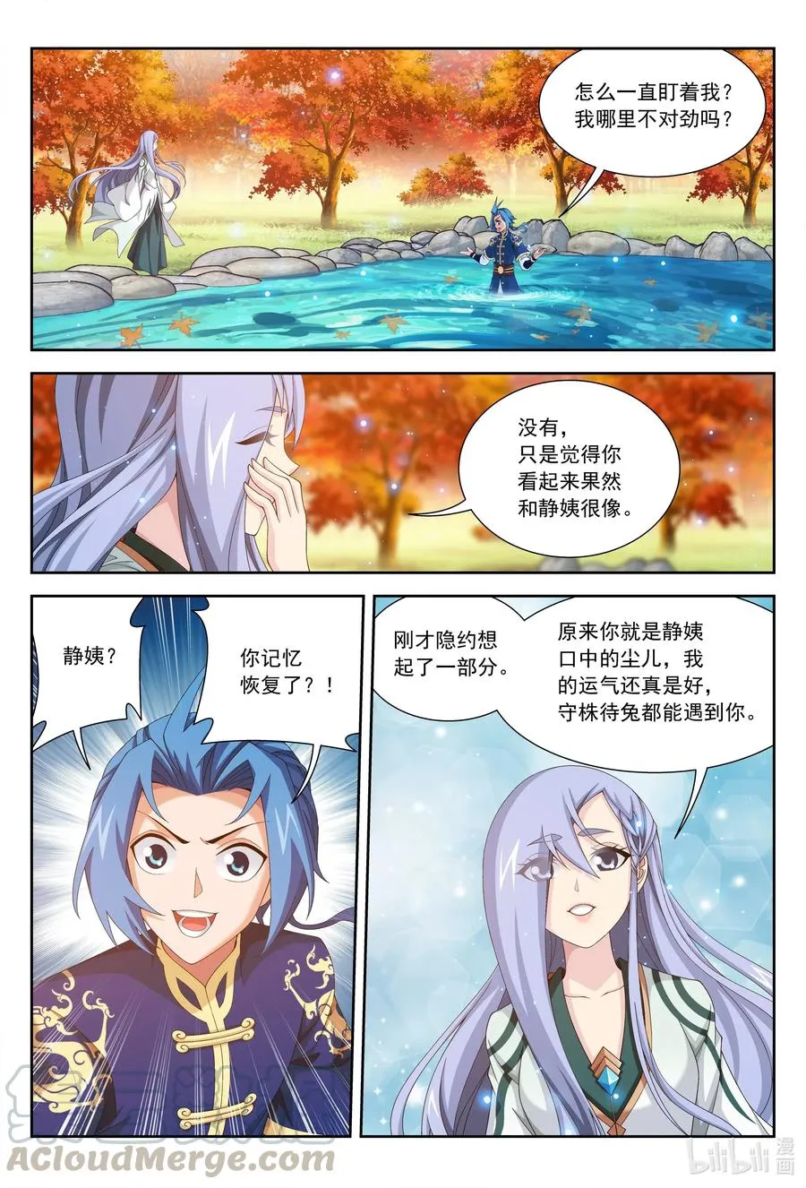 439 静姨的实力 第4页