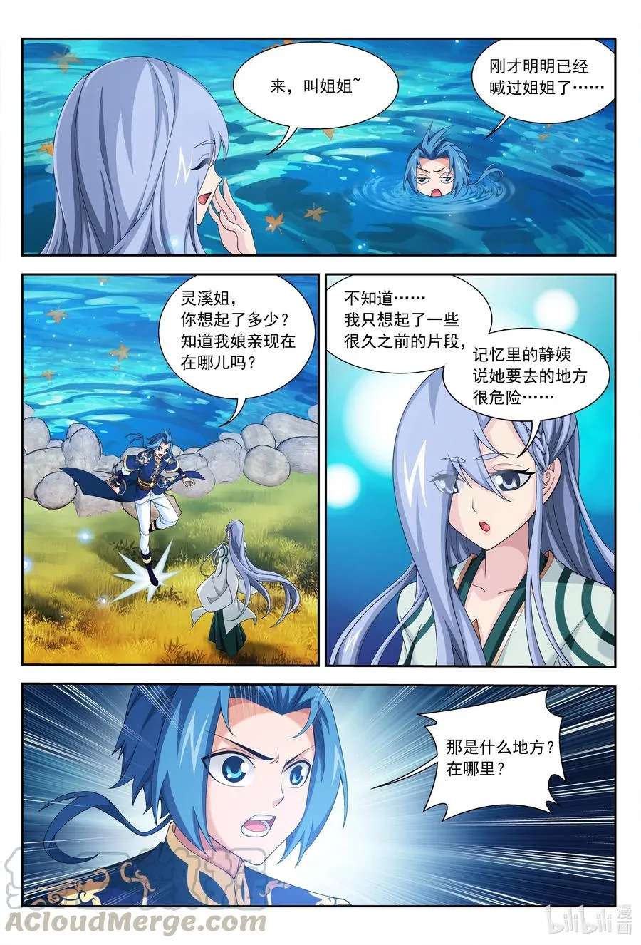 439 静姨的实力 第5页