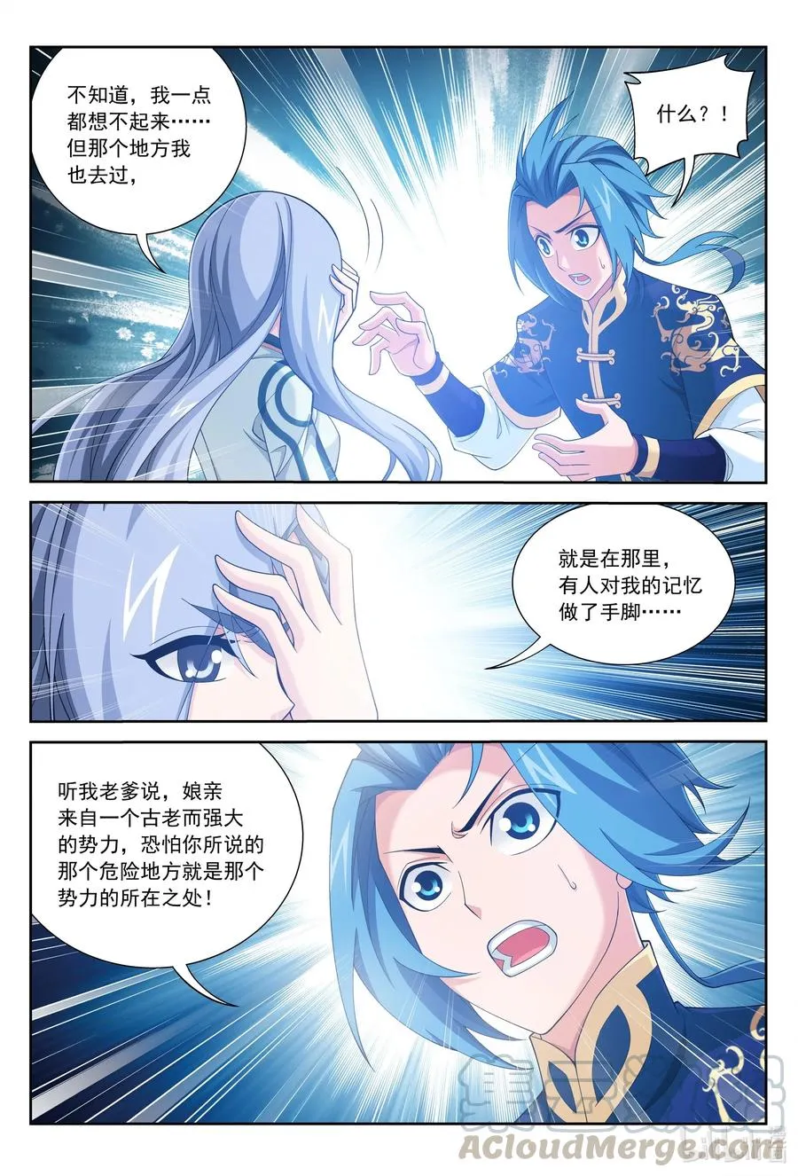 439 静姨的实力 第6页
