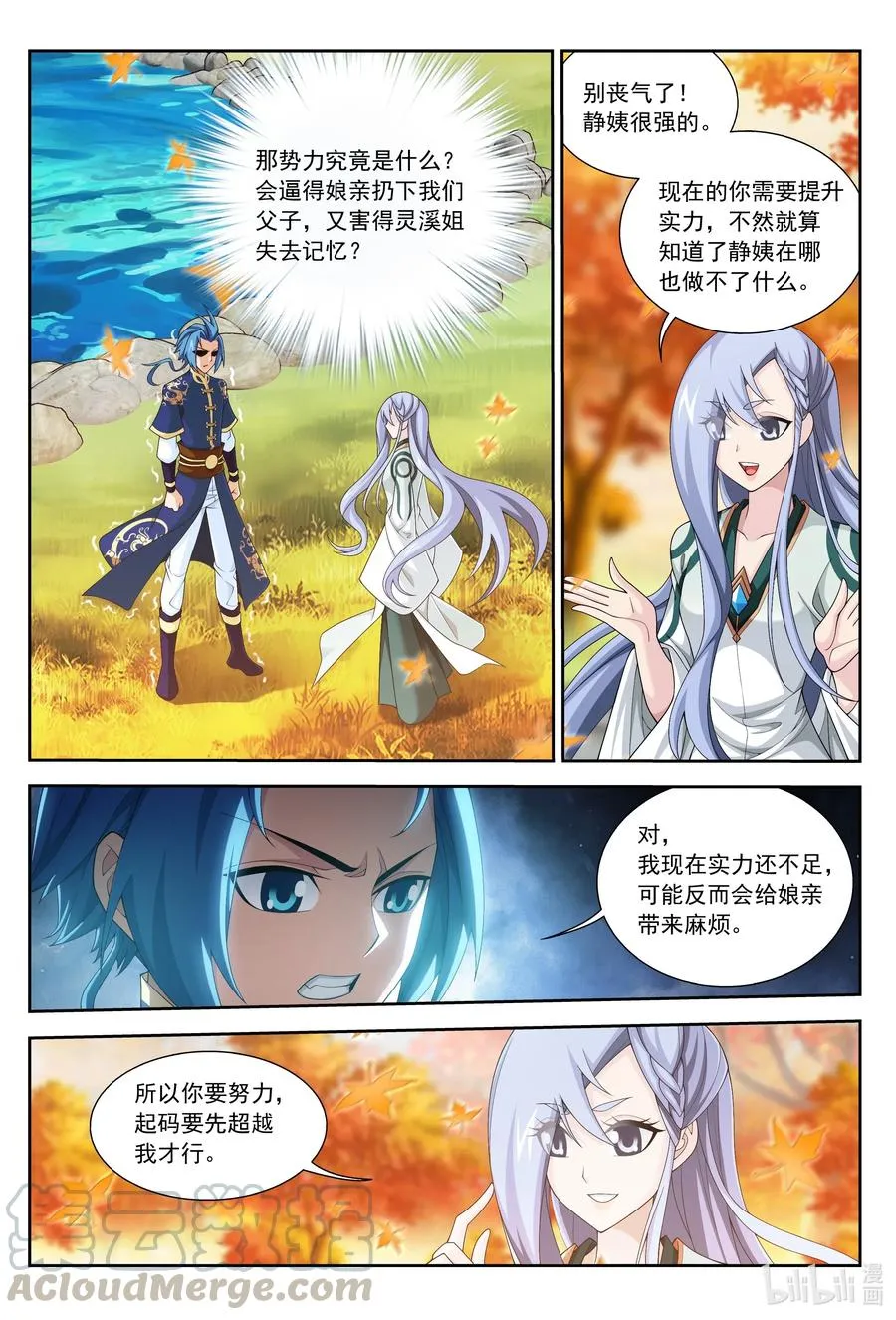 439 静姨的实力 第7页