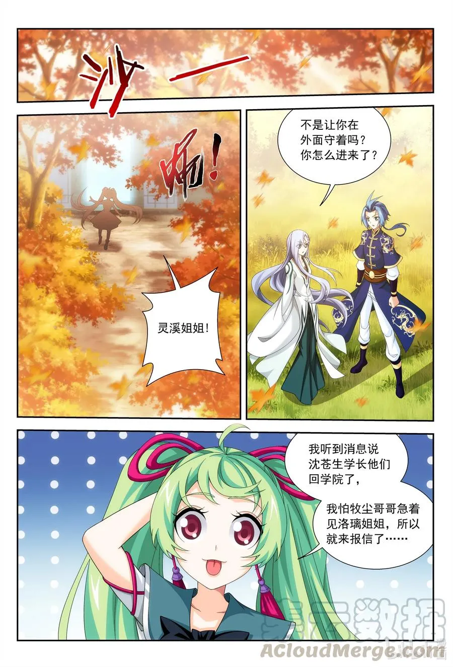 439 静姨的实力 第12页