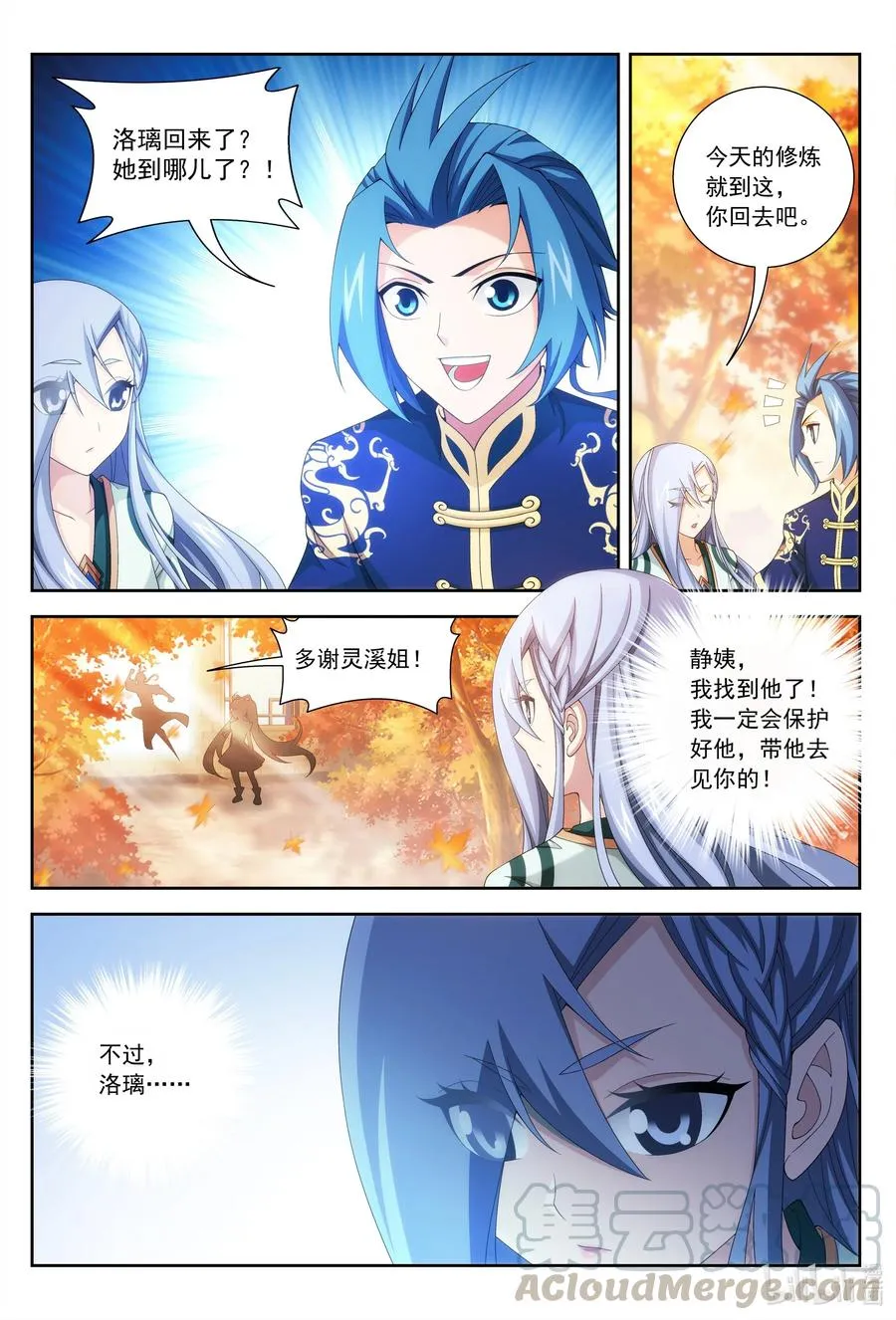439 静姨的实力 第13页