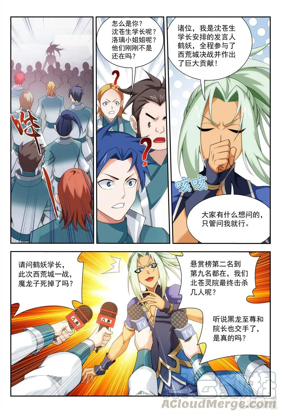 440 谈心 第5页