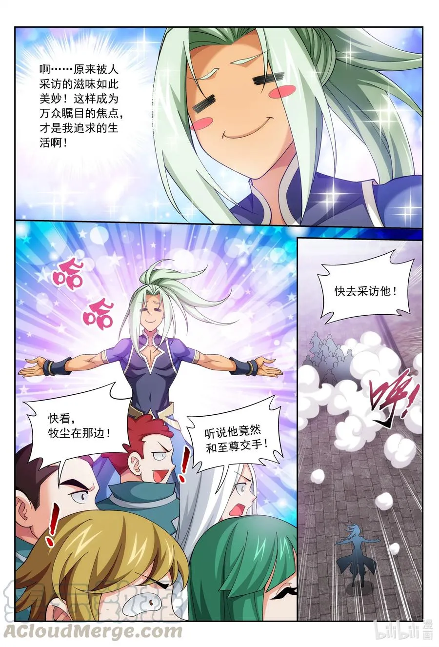 440 谈心 第6页