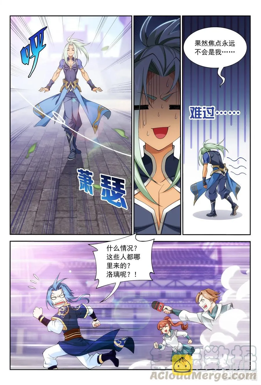 440 谈心 第7页