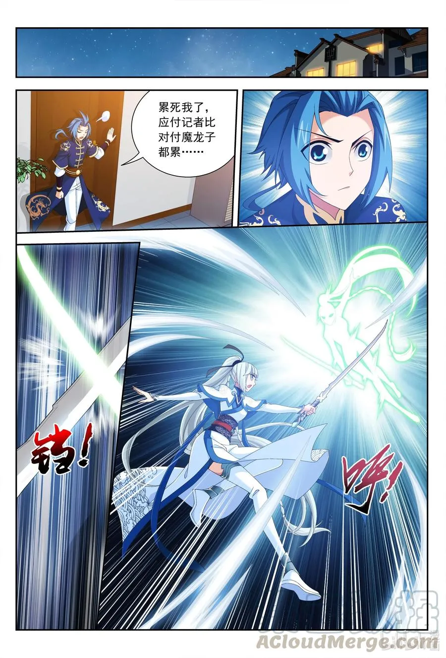 440 谈心 第8页