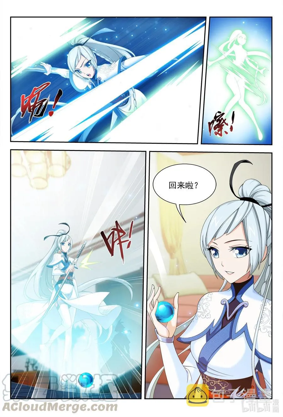 440 谈心 第9页