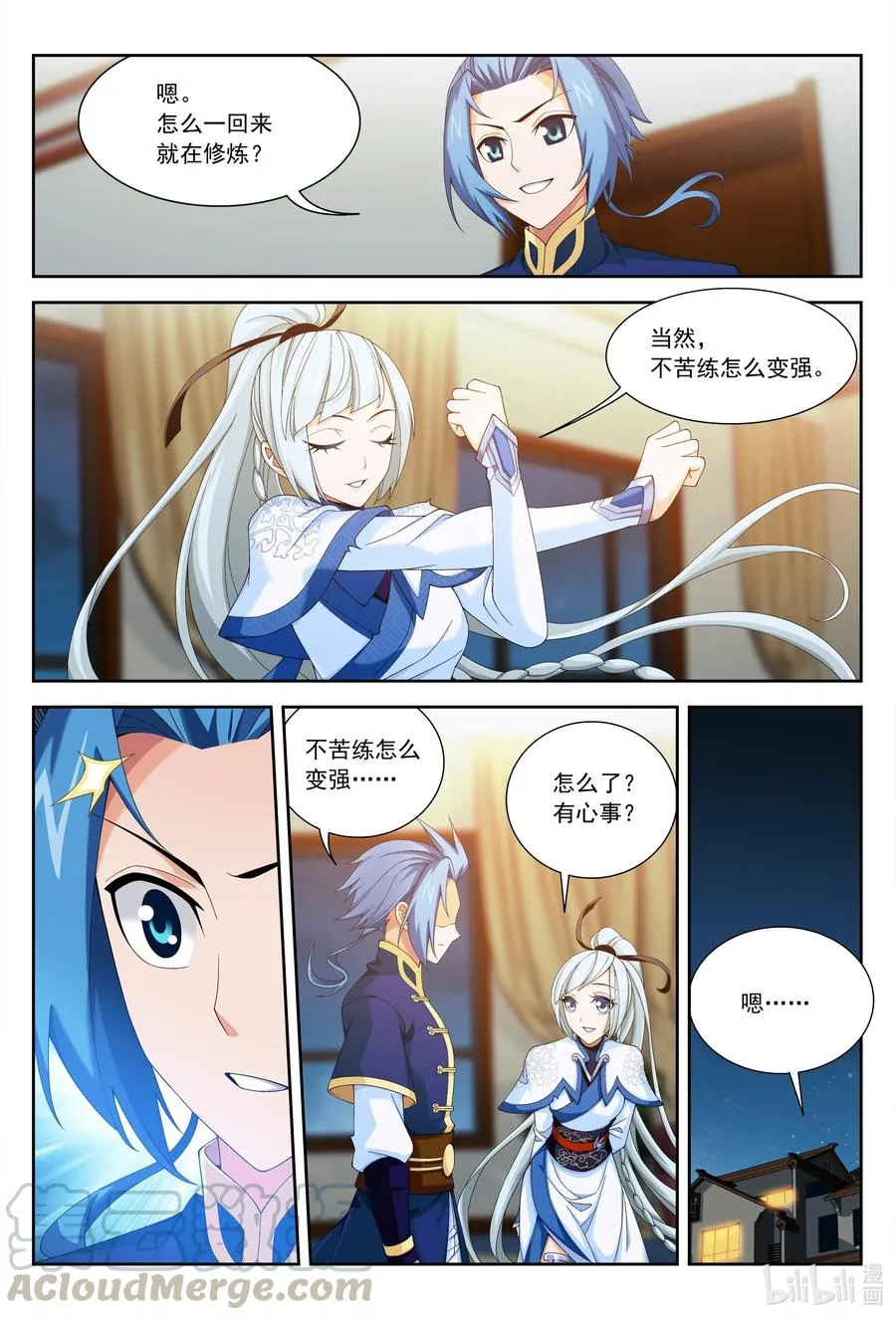 440 谈心 第10页