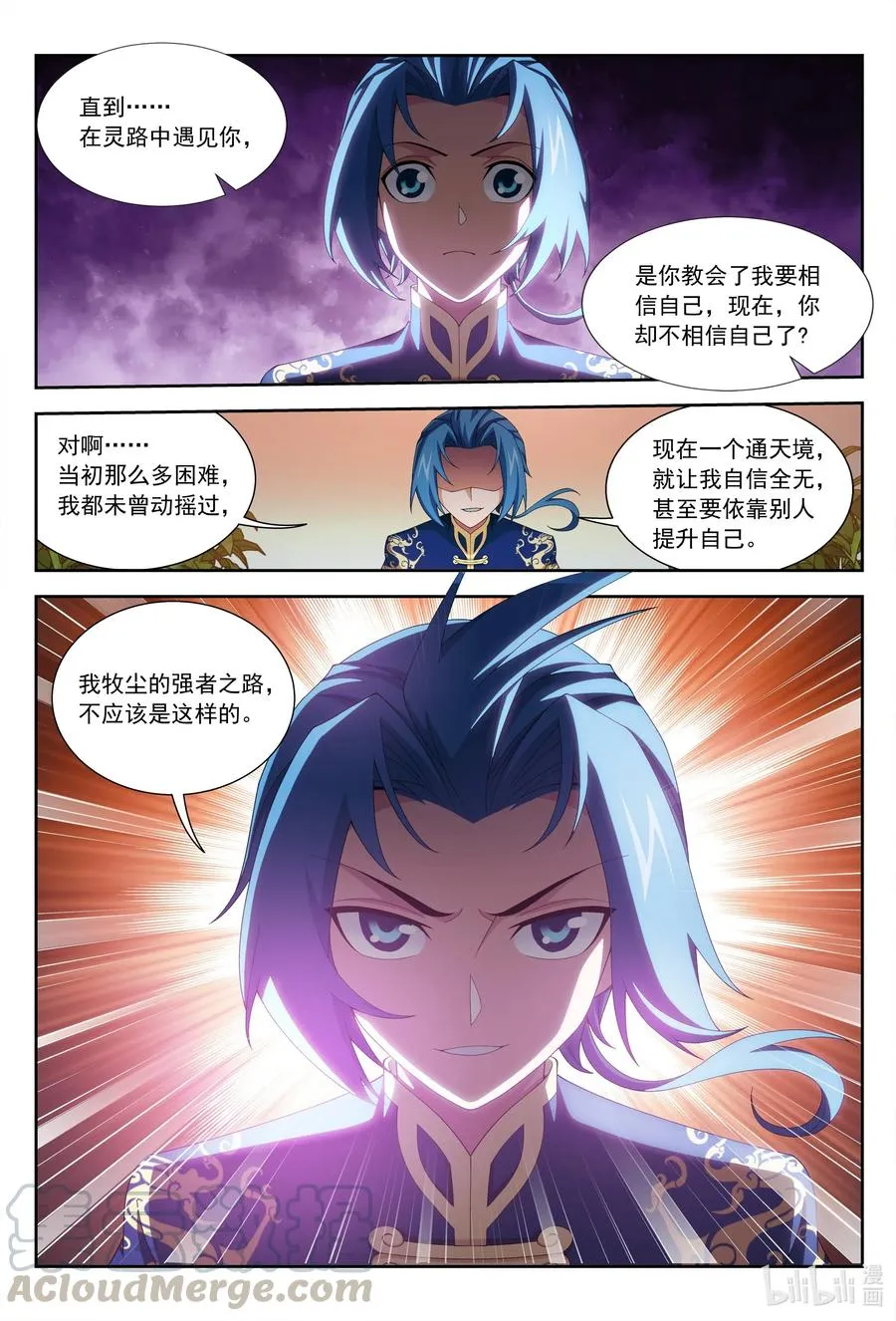 440 谈心 第12页
