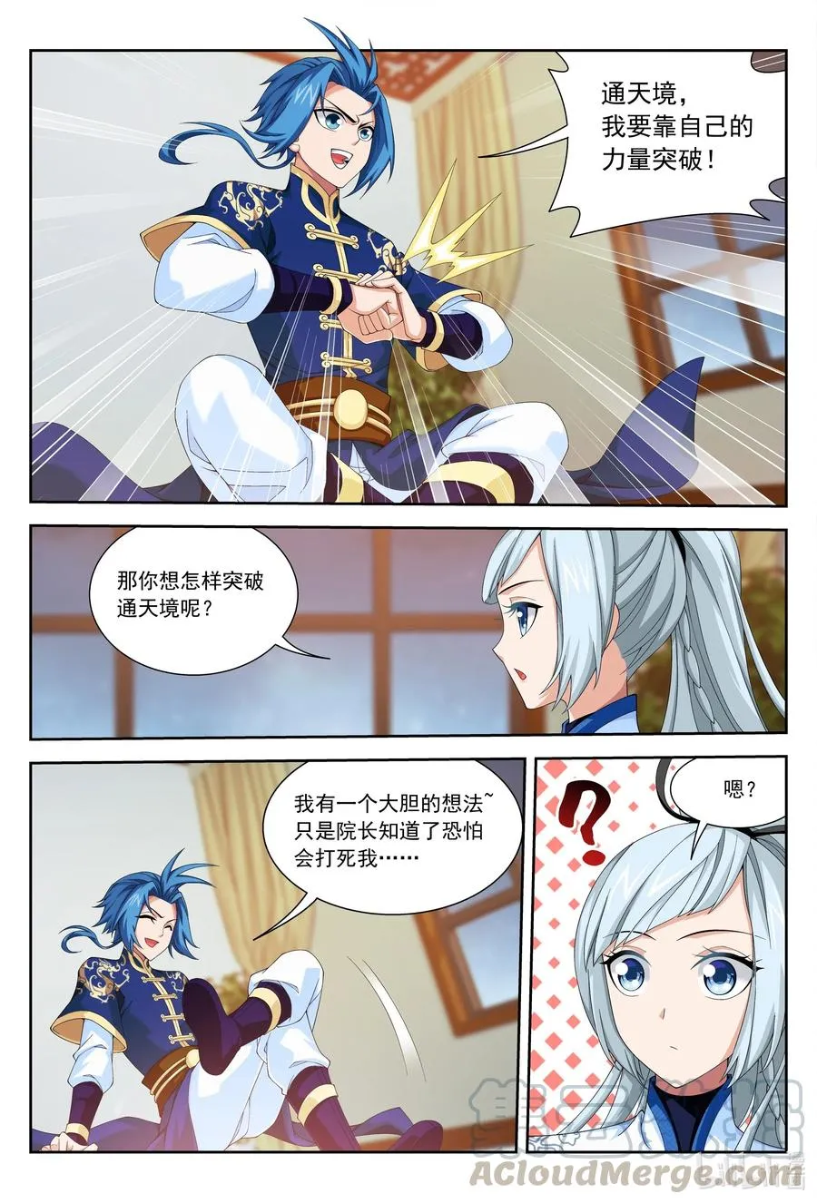 440 谈心 第13页