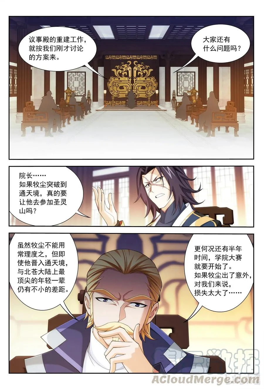 442 暗中援手 第2页