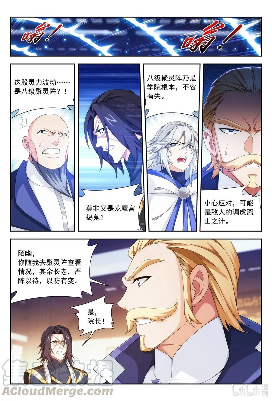 442 暗中援手 第4页