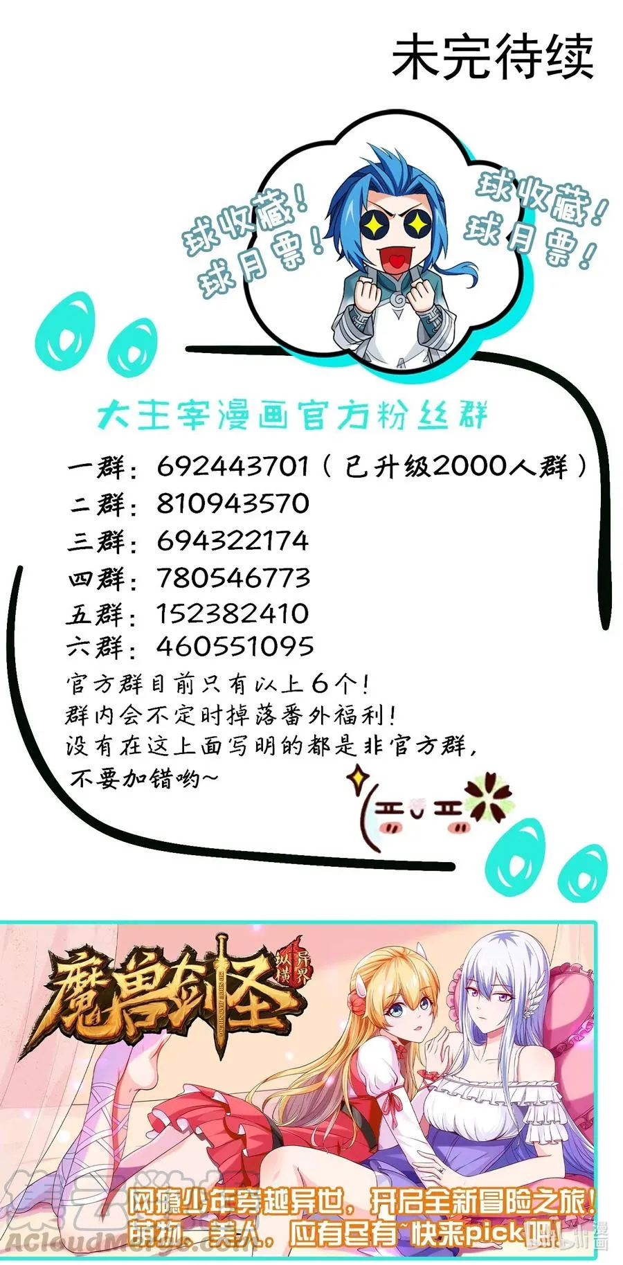442 暗中援手 第14页