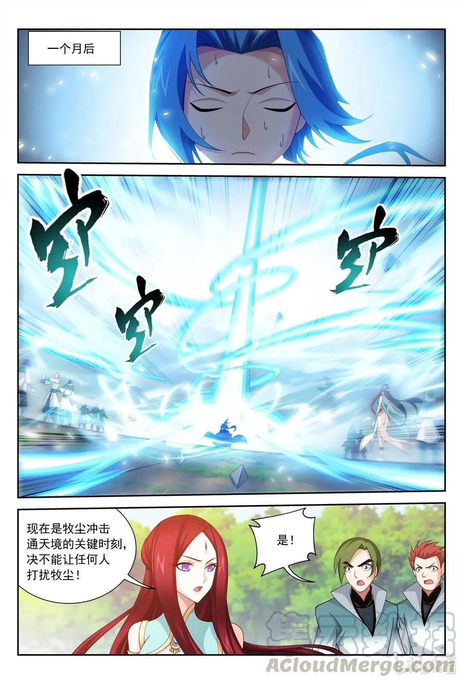 443 是为通天！ 第2页