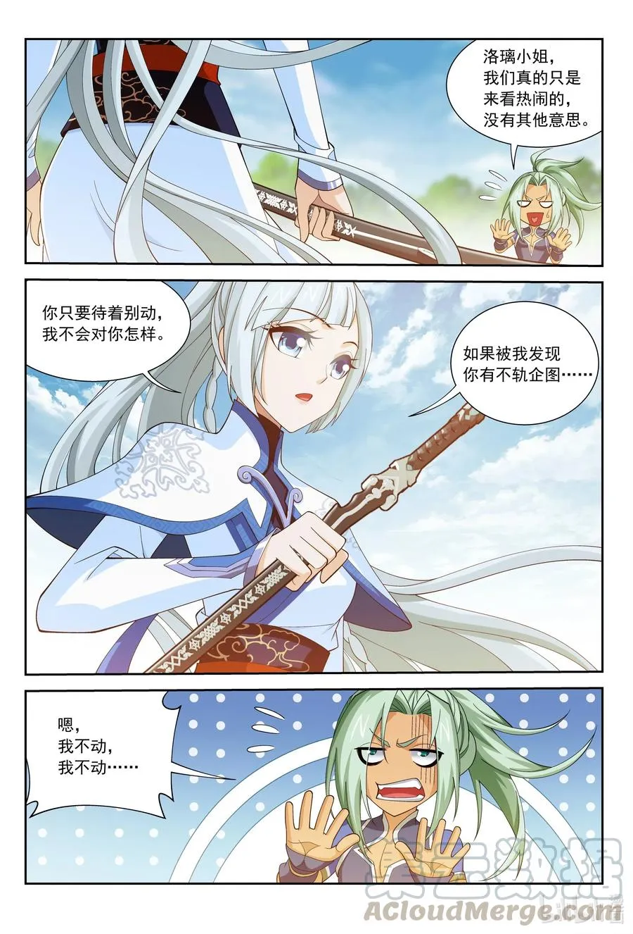 443 是为通天！ 第3页