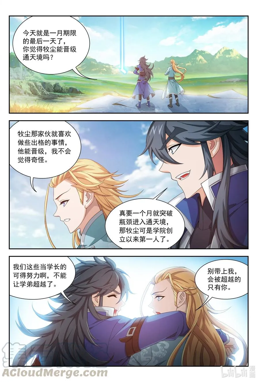 443 是为通天！ 第4页