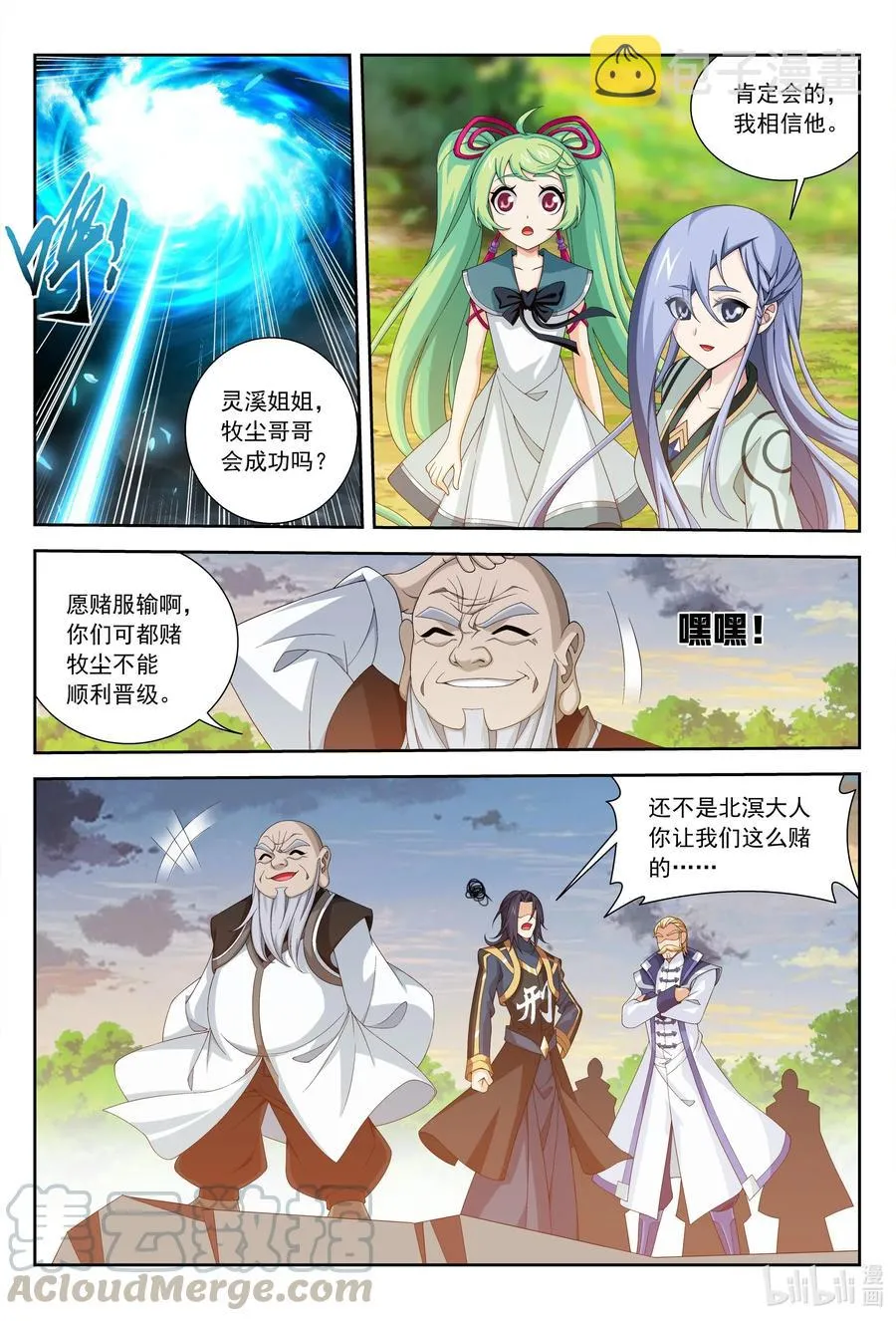 443 是为通天！ 第5页
