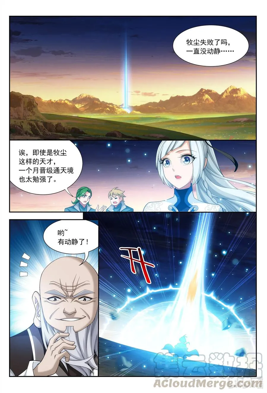 443 是为通天！ 第7页