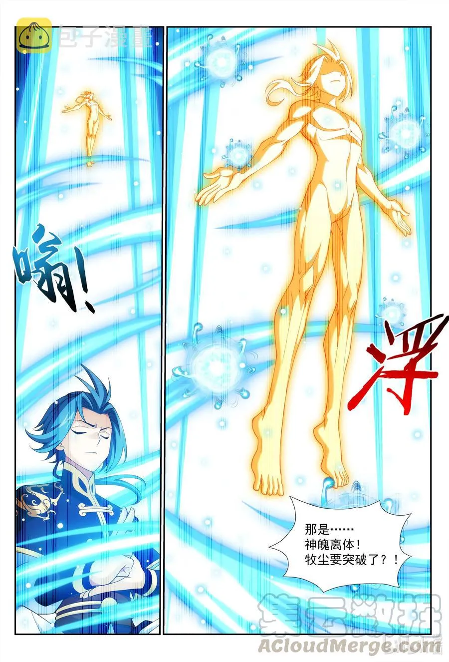 443 是为通天！ 第8页