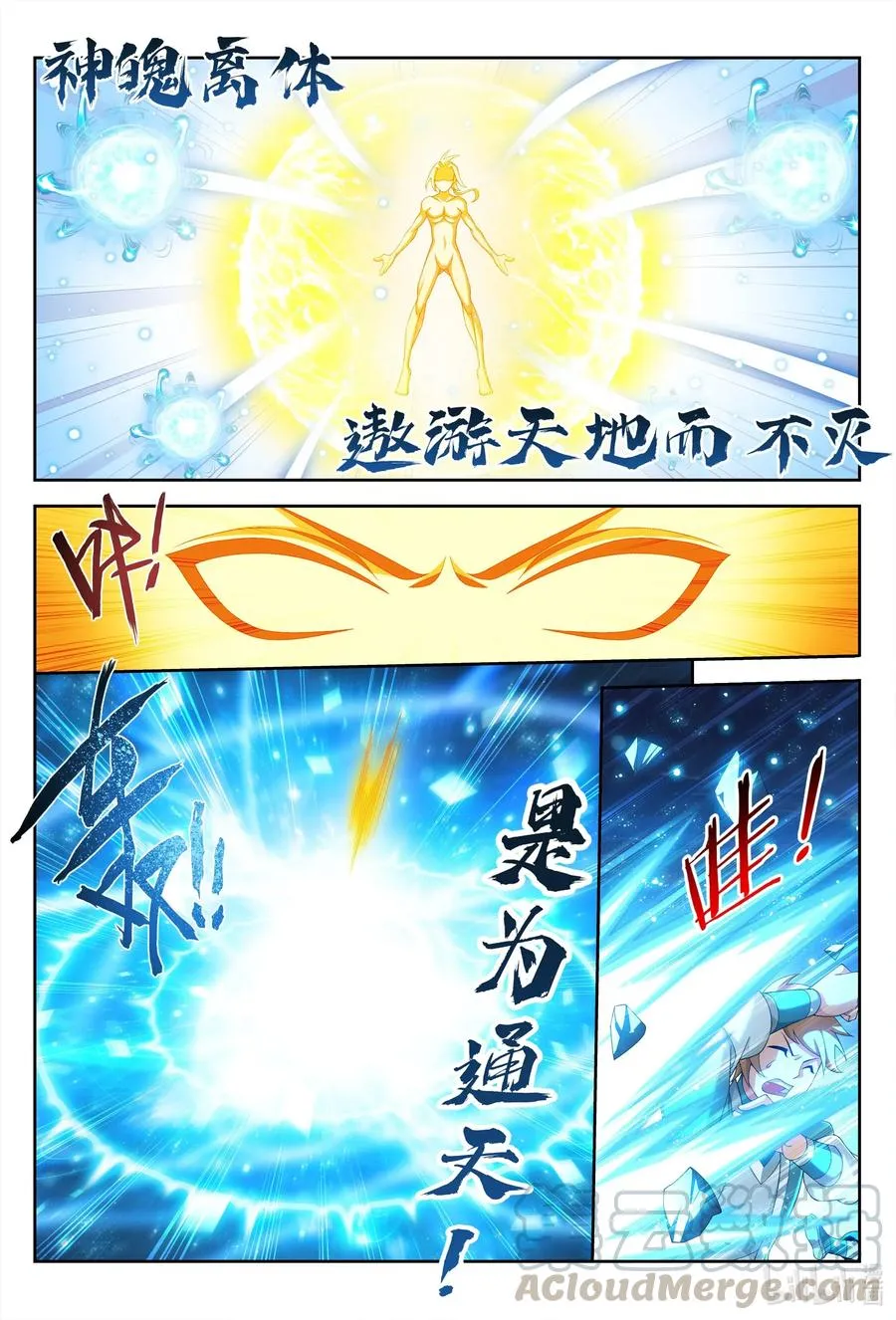 443 是为通天！ 第9页