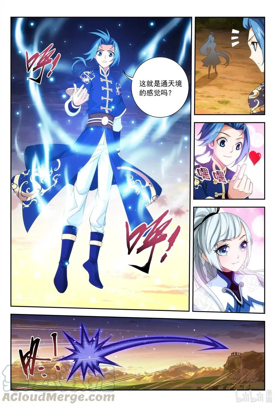 443 是为通天！ 第11页