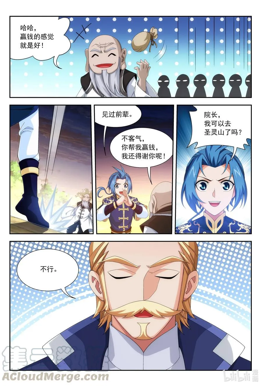 443 是为通天！ 第12页
