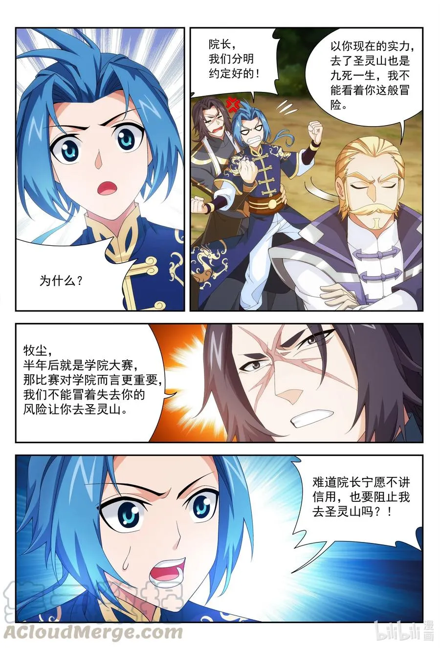 444 最后的考验 第2页