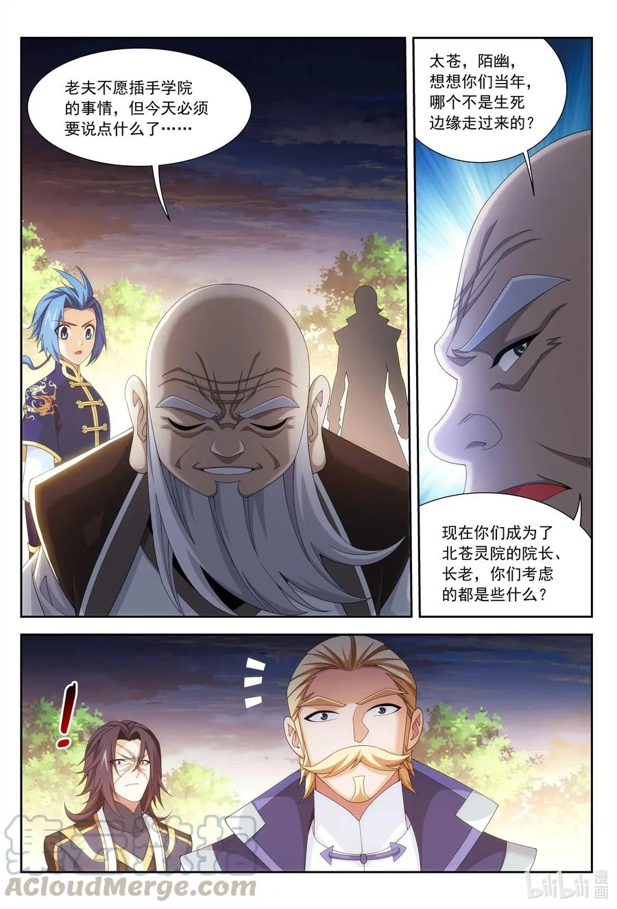 444 最后的考验 第4页