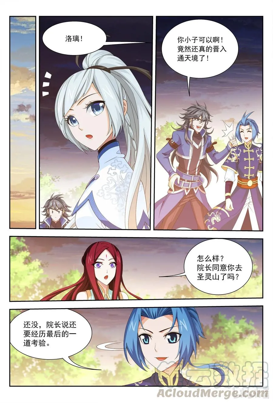 444 最后的考验 第8页