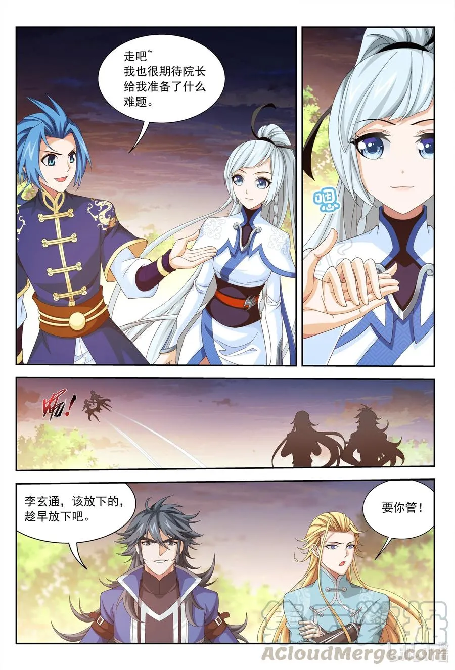 444 最后的考验 第10页