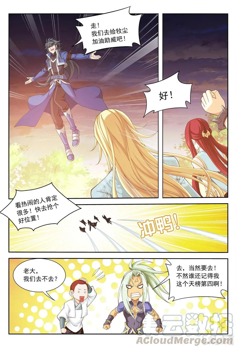 444 最后的考验 第11页