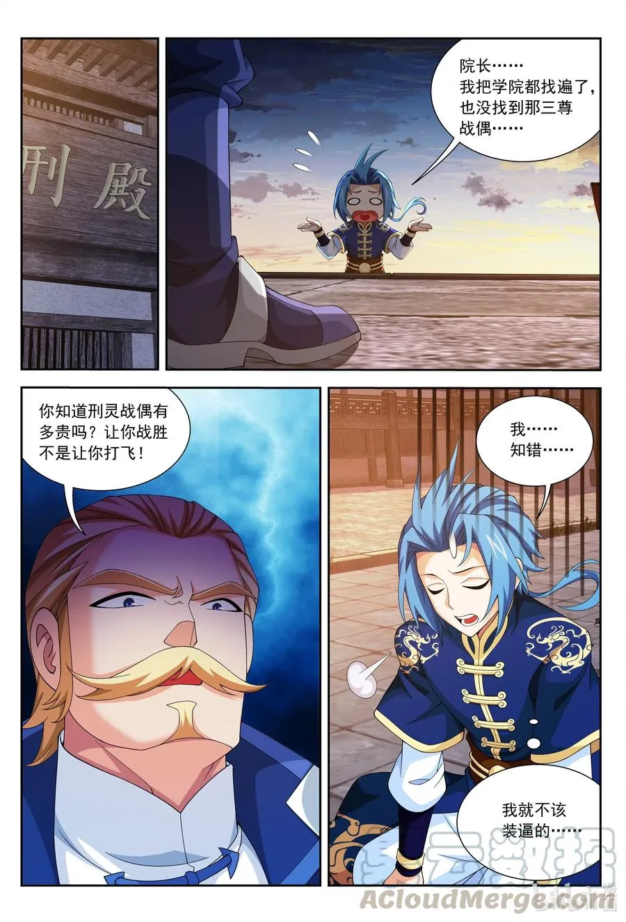 447 自有人对付 第2页