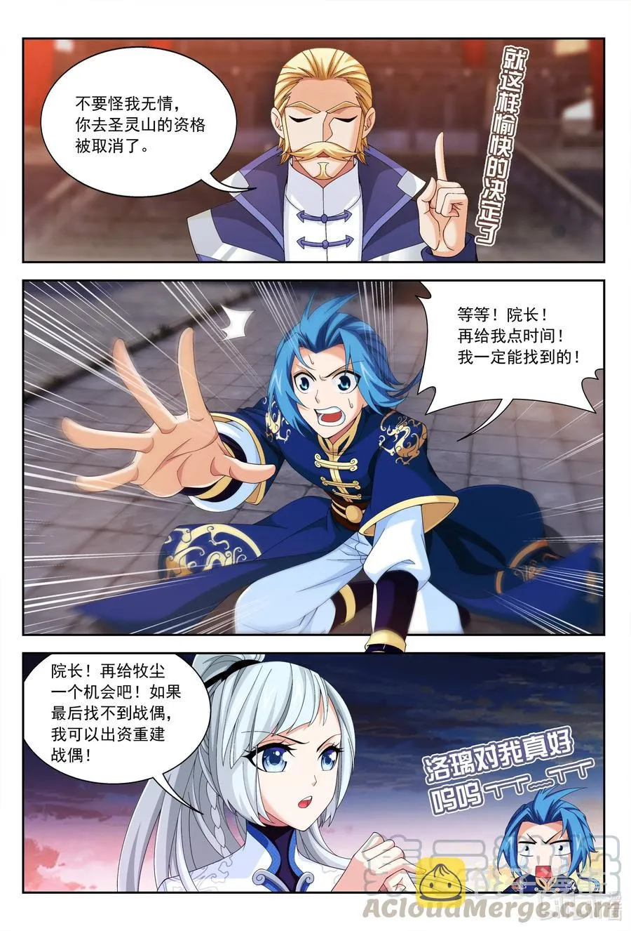 447 自有人对付 第3页