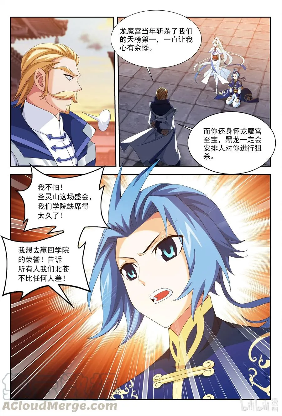 447 自有人对付 第4页