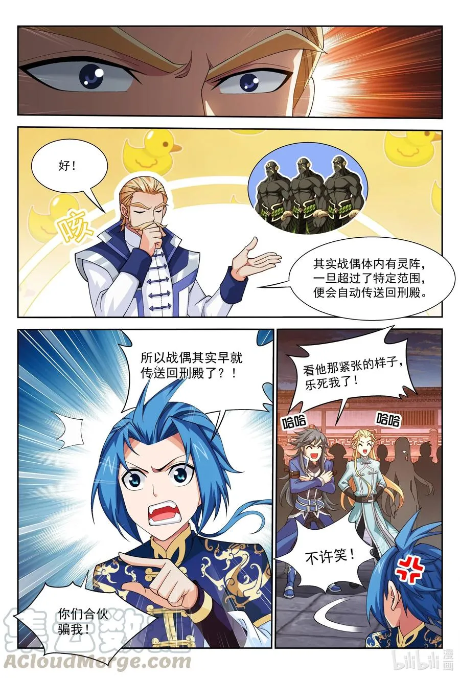 447 自有人对付 第5页