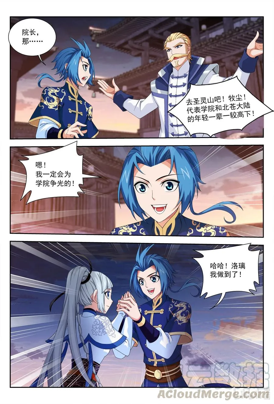 447 自有人对付 第6页