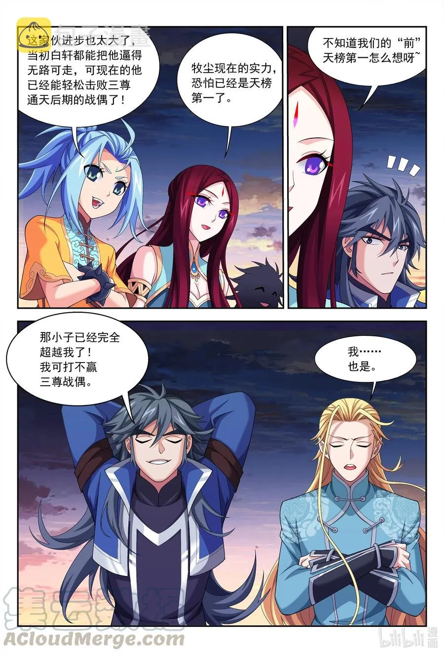 447 自有人对付 第7页