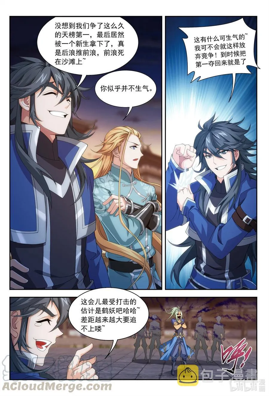 447 自有人对付 第8页