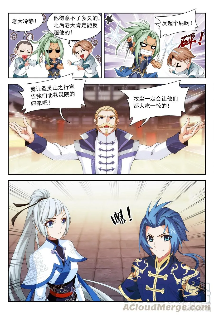 447 自有人对付 第9页