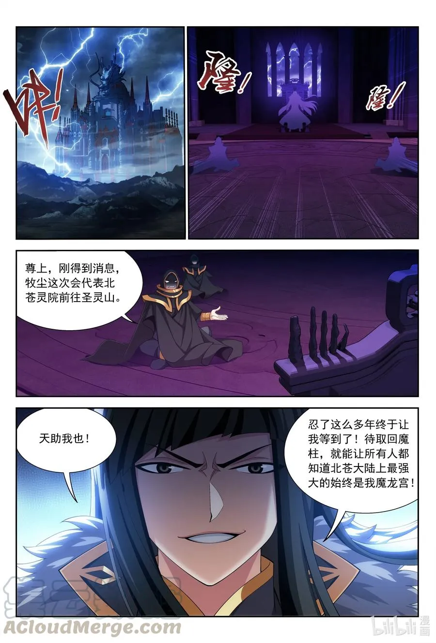 447 自有人对付 第10页