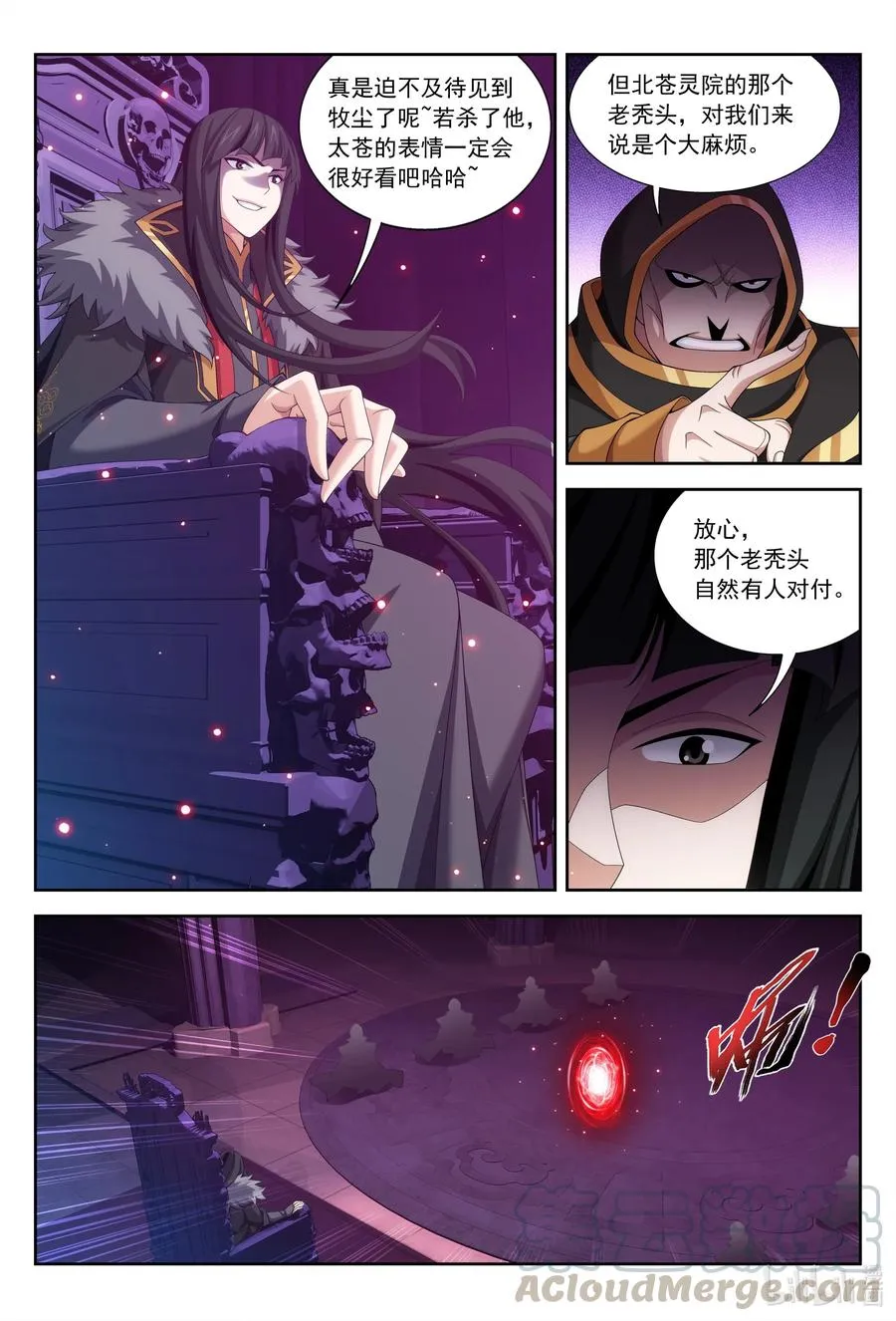 447 自有人对付 第11页
