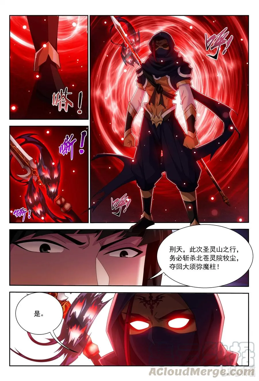 447 自有人对付 第12页