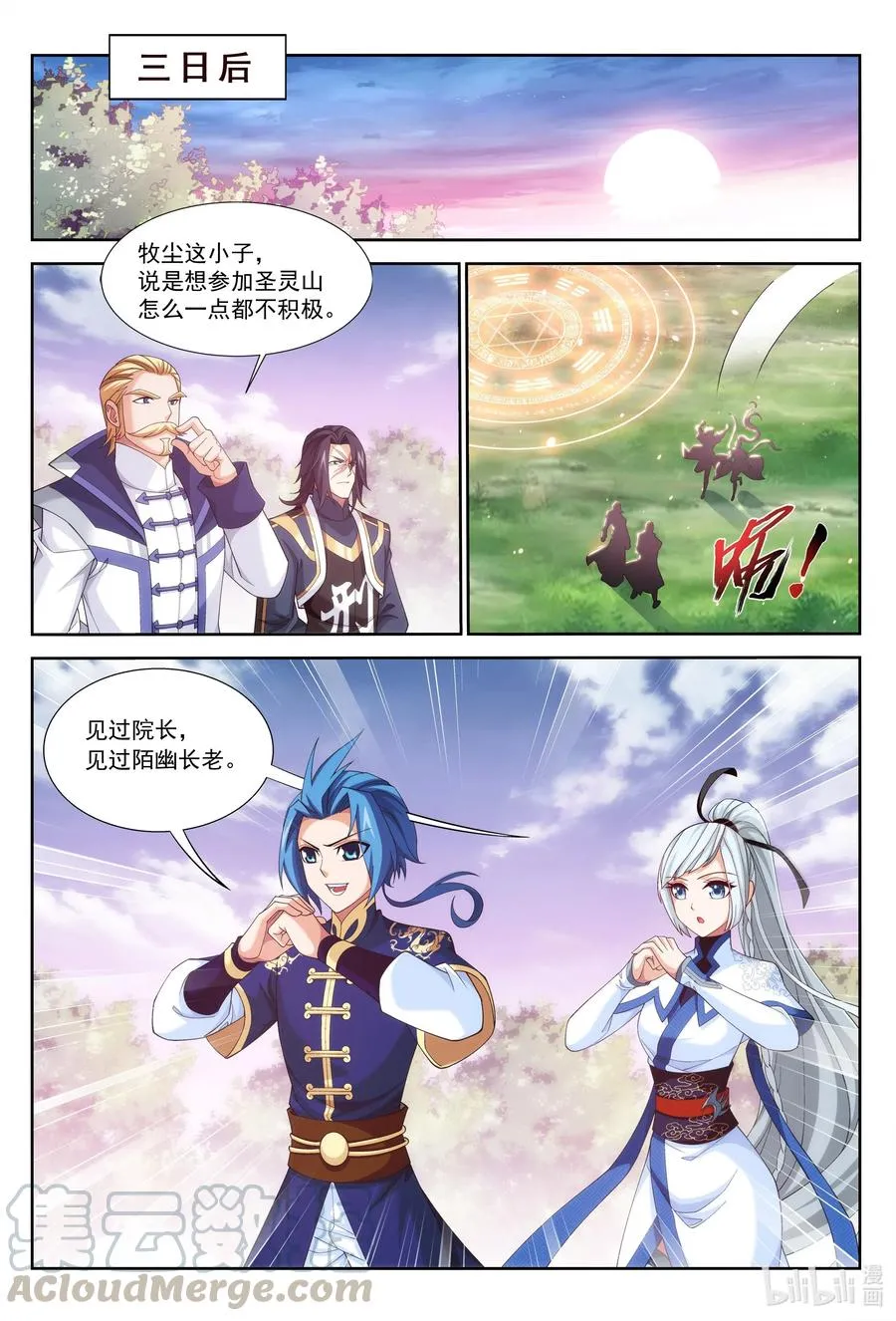 448 你怎么来了？ 第2页