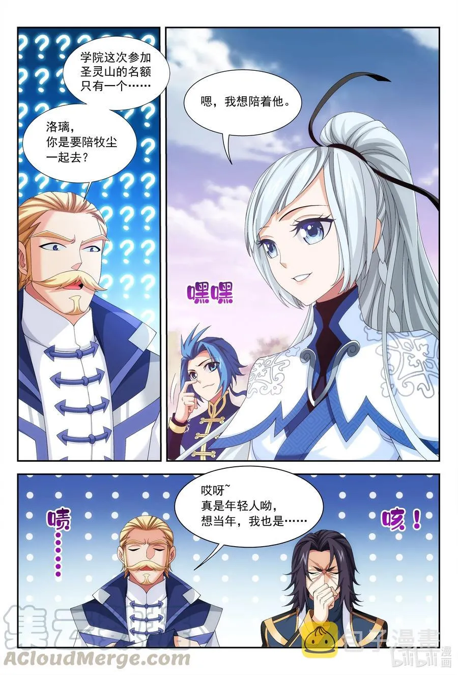 448 你怎么来了？ 第3页
