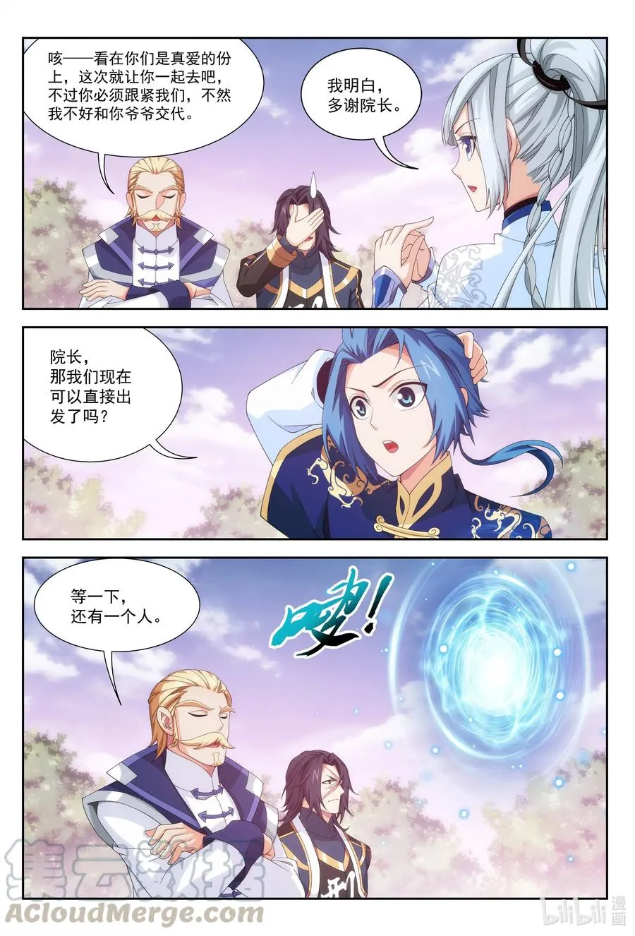 448 你怎么来了？ 第4页