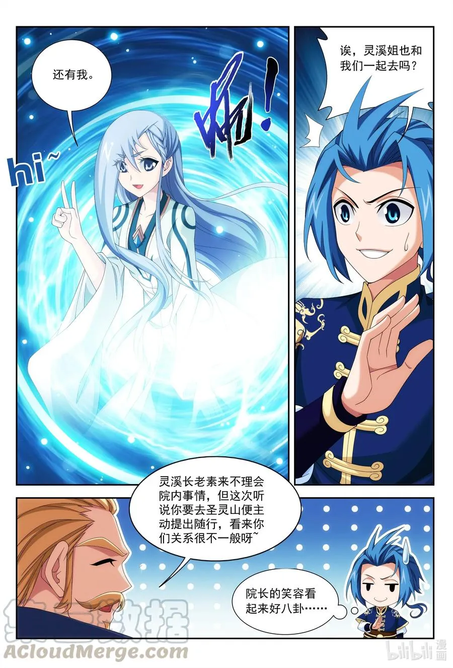 448 你怎么来了？ 第5页