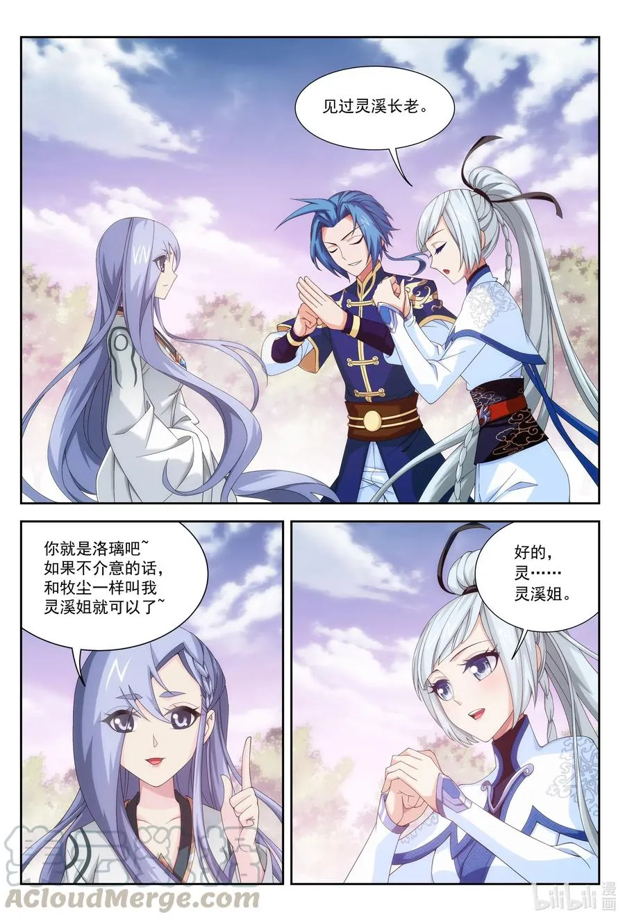 448 你怎么来了？ 第6页