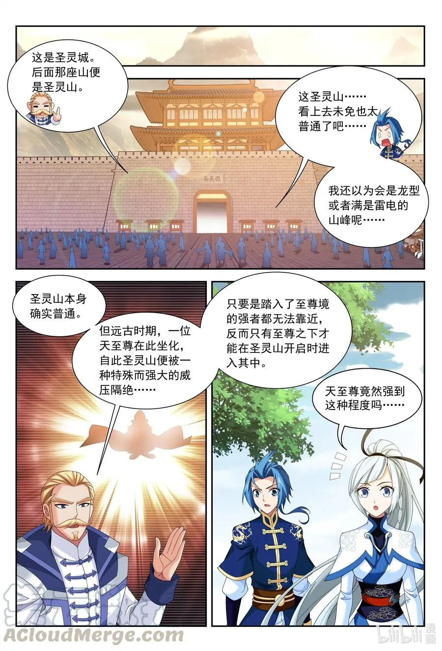 448 你怎么来了？ 第8页