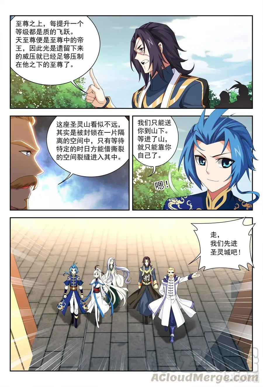 448 你怎么来了？ 第9页