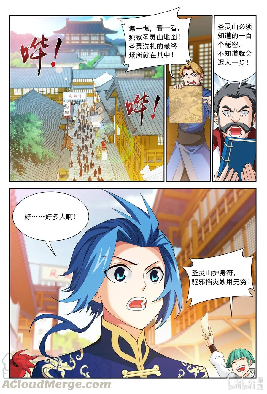 448 你怎么来了？ 第10页